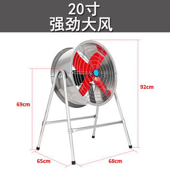 铂特体 工业轴流风机带脚架 工业排气扇岗位式轴流风机厨房排风扇强力换气扇排风机 20寸