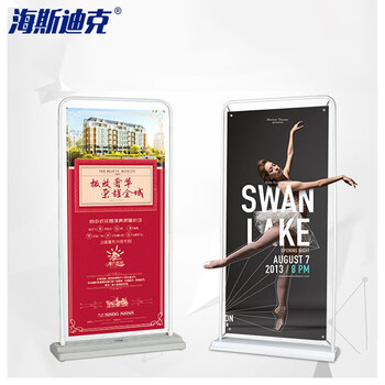 海斯迪克 HK-3001 门型展架易拉宝 广告架海报架 铁质门型展架80*180白色 不含画面