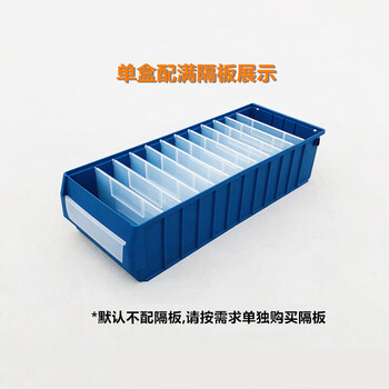 时通塑料分隔零件盒周转箱筐长方形工具货架盒分格箱螺丝收纳盒小1# 外径 300*110*90mm (最多可配5块小隔板)