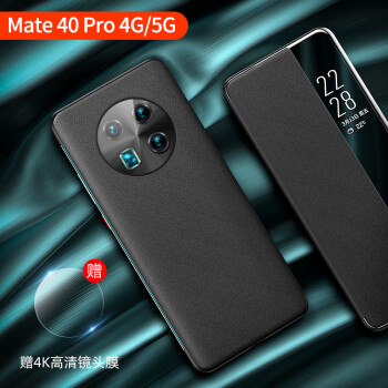 维米拉华为mate40pro手机壳mate40真皮5g素皮款防摔翻盖式超薄pro保护