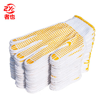 者也 12双棉线点胶手套 防滑耐磨点塑手套 点珠棉纱手套 搬运装卸机械劳保手套