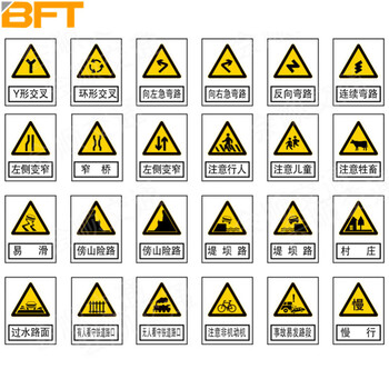 贝傅特 道路交通指示牌 施工警示标志牌交通标示停车反光标识圆形警示牌 定制
