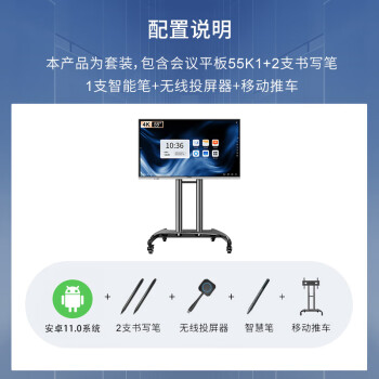 康佳（KONKA）会议平板触摸一体机55英寸智能触控电子白板 无线投屏视频会议触屏电视 55K1【商用显示】