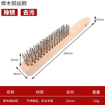 勒塔（LETA）木柄不锈钢丝刷260mm 工业刷4列*16行 长柄打磨刷 清洁刷 除锈去污钢刷工具LT-HA346