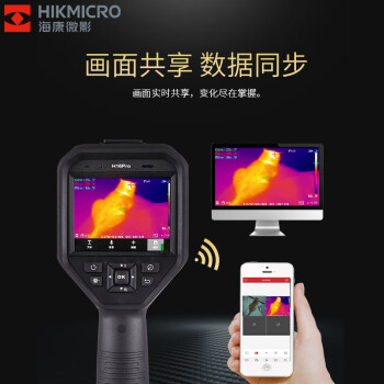 海康微影（HIKMICRO）手持式红外测温热成像仪高精度电力故障石油化工钢铁冶金温度检测热像仪 H16Pro 