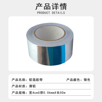 联嘉 耐高温铝箔胶带  防水防火胶带4cmx50mx0.06mm 5卷