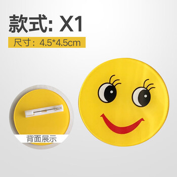 海斯迪克 HK-824 亚克力胸牌 黄色圆形徽章别针式卡通可爱圆形笑脸工牌 ×5款