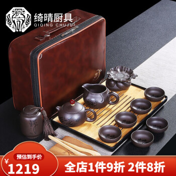 绮晴 高档陶瓷便携旅行茶具套装紫砂茶具户外泡茶功夫茶具 11头 盘 包