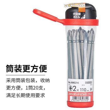 VESSEL威威日本进口双头批头AMG14 带磁化器批头 十字A型插口磁性批头 PH2X110mm 20支装