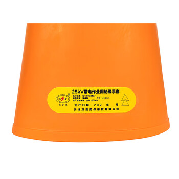 双安牌 25KV绝缘手套 最大使用电压21KV 高压防触电橡胶手套(舒适型) 均码橙色 1副