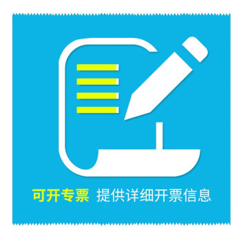 国货品牌40余年国货品牌盾牌可开专票提供详细的开票信息有效期一个月