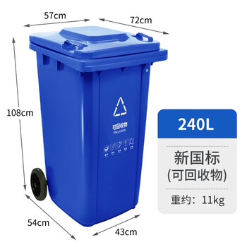 中典 垃圾分类垃圾桶YY-240B大号物业环卫户外商用企业定制带盖有害厨余垃圾箱 蓝色240L-可回收物（挂车款）