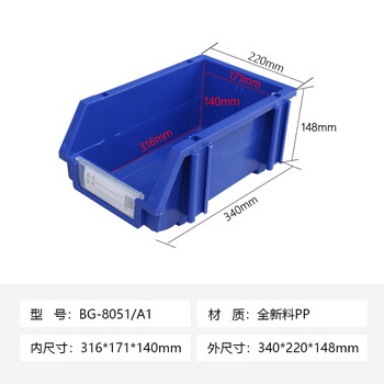 时通货架零件盒组合式加厚组合塑料斜口零件盒物料盒元件盒BG-8051组合式340*220*148