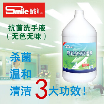 斯麦尔 抗菌洗手液1GAL/桶 手部清洁杀菌沫洗手液食品厂、医院用洗手液 补充装X021-1