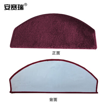 安赛瑞 楼梯地垫 木楼梯地垫 75×24×3cm 免胶自贴楼梯防滑踏步垫 实木地毯 弧形 紫色700600