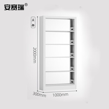安赛瑞 钢制储物柜 存储展示架 钢制单面双面存储架 单面5层主架 灰白色 700280