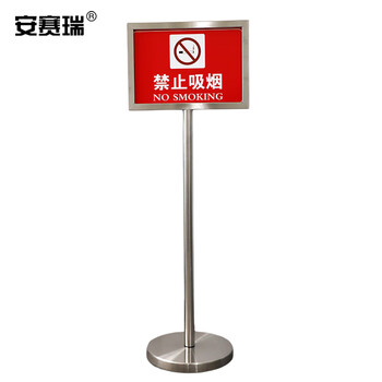 安赛瑞 不锈钢双面指示牌（A4）不锈钢原色不锈钢水牌告示牌不锈钢立式双面告示牌13406