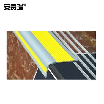 安赛瑞 PVC楼梯包边防滑条（黄/灰）5cm×25m 中小学楼梯防滑条 楼梯彩色PVC防滑条 13861