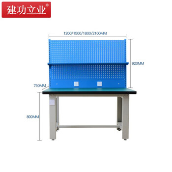 建功立业 重型工作台 钳工台1800*750*800+920mm车间物料台工具收纳架操作台 211679棚板双挂板
