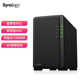 群晖（Synology）DS218play 四核心 2盘位NAS网络存储服务器 （无内置硬盘 ）