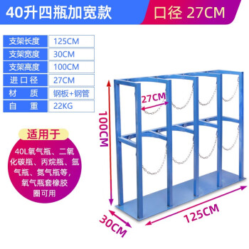 尚留鑫 钢制气瓶固定架 40L加宽四瓶口径27cm 氧气瓶防倒置架钢瓶存放架支架