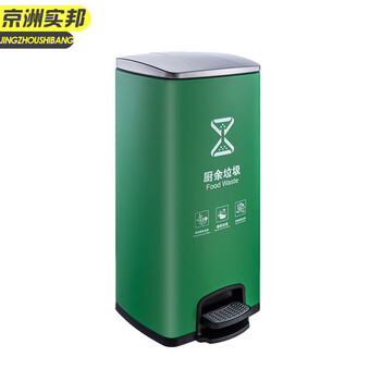 京洲实邦 30升不锈钢厨余垃圾 社区商场酒店不锈钢分类脚踏大垃圾桶JZSB-9073
