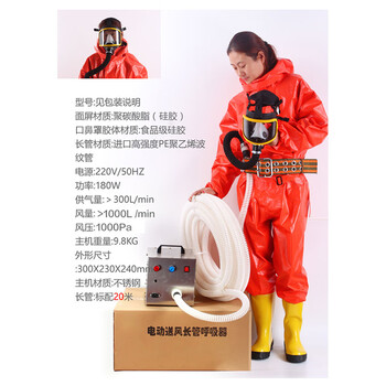 谋福 CNMF 8551 强制送风呼吸机电动式空气呼吸器 单人长管防毒面具 （送风呼吸器 配20米长管款）