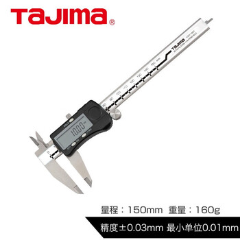 田岛（TAJIMA）1007-1603 高精度电子数显卡尺不锈钢游标卡尺测量工具0-300mm 游标卡尺150/200/300mm毫米