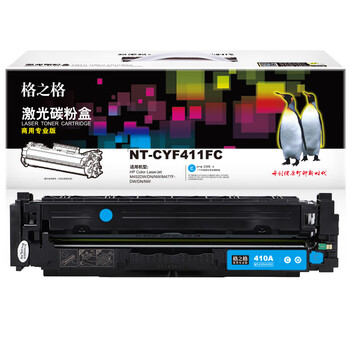 格之格 硒鼓兰色 商用专业版 适用机型M452DW/DN/NW/M477FDW/DN/NW【NT-CYF411FC】