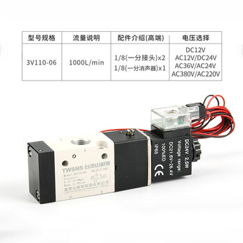 山耐斯TWSNS 气动电磁阀二位三通单电控制阀欧标3V110-06/DC24V