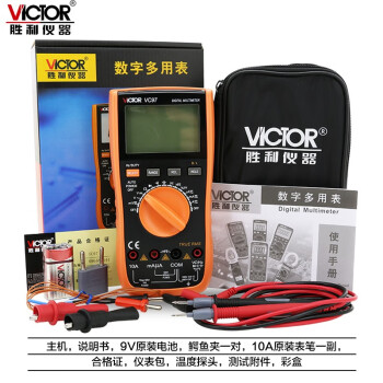 胜利仪器（VICTOR） VC97 数显式万用表 自动量程 背光显示定做