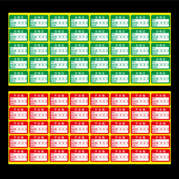 鸣固 MGH9982合格证标签贴 长方形标签 绿色合格不干胶质检标签贴纸 4000贴/包 不干胶标签\30×20mm