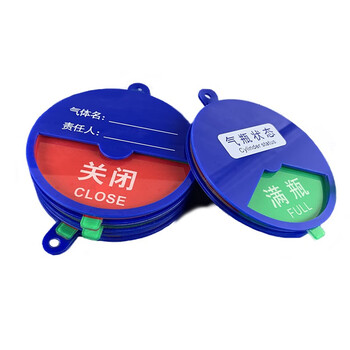 海斯迪克 HKQS-21 医院氧气筒瓶四防标识牌 气体使用亚克力牌 责任人状态C款 8*8cm