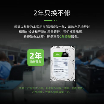 希捷（SEAGATE）台式机硬盘 1TB 7200转 256MB 机械硬盘 SATA 希捷酷鱼系列 电脑硬盘 3.5英寸 ST1000DM014