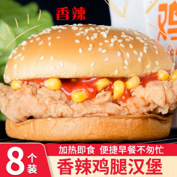 辅兴坊汉堡包奥尔良鸡腿堡鸡肉卷老北京早餐午餐便当快餐速食微波加热