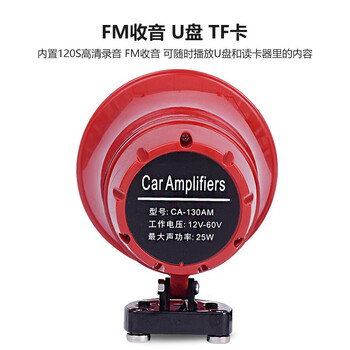 厚创 户外大功率车载喇叭 车顶宣传地摊叫卖120秒录音喇叭扩音器12-60伏通用广告扬声 12-60V(可插卡插U盘)