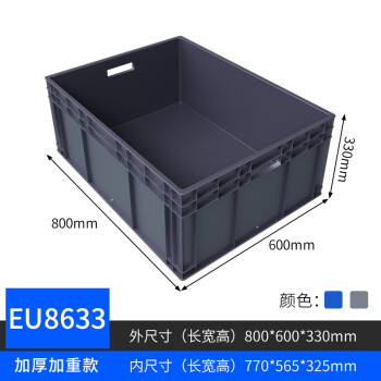 京顿 800*600*330MM塑料周转箱 欧标EU物流箱 大号汽配箱工具零件收纳箱胶框子 灰色