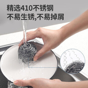 美丽雅钢丝球10只装家用厨房去油污洗碗刷锅不锈钢清洁球刷不易生锈掉丝