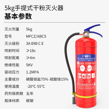 淮海 干粉灭火器5公斤 国家消防认证 家商用学校公司门店商铺用消防器材5KG灭火器 MFZ/ABC5 