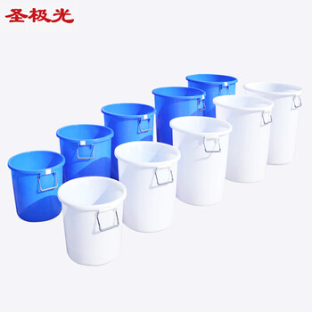 圣极光60L大水桶酿酒桶商用户外加厚垃圾桶可定制S01604无盖蓝色