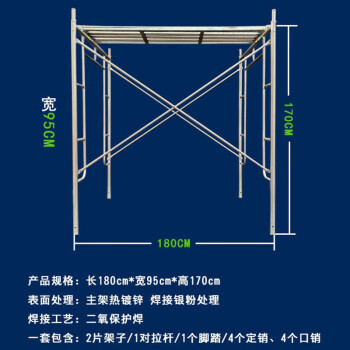 万尊 镀锌脚手架 1.7米高加厚款门式活动钢管架子建筑手脚架WZ-JSJ-1702