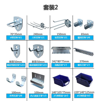 万尊 工具柜挂钩套装2 方孔洞洞板挂钩套装工具物料套装五金货架工具套装