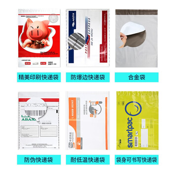 天元 1号印刷LOGO快递袋(全降解) 生物降解环保快递袋 按要求定制 起订量2万个