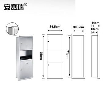 安赛瑞 304不锈钢二合一擦手纸箱 商用卫生间一体机手纸箱烘手机纸巾盒 带垃圾桶箱组合柜 嵌入式直边 710289