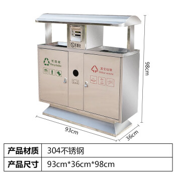 者也 不锈钢垃圾桶 户外垃圾箱室外公园景区小区果皮分类垃圾桶不锈钢大号双桶垃圾箱 304不锈钢双桶A