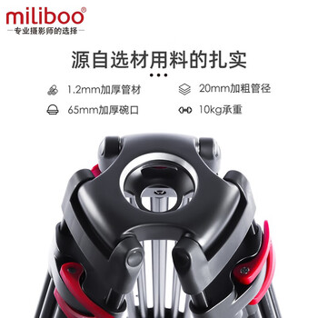 miliboo米泊MTT602A铝合金摄像机三脚架 广播级单反相机会议三角架 含液压云台套装 高度达193cm