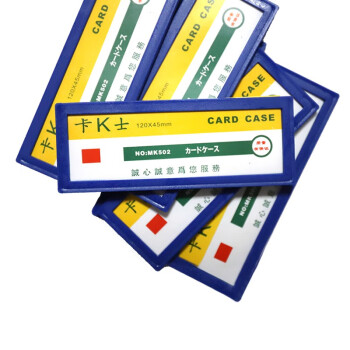 浩航森创 磁性硬胶套 透明PVC卡片袋文件保护卡套带磁性贴框展示牌仓库货架标识牌HH502 (12*4.5cm)蓝色