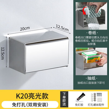 益美得LSL33236 304不锈钢打孔/免打孔擦手纸盒浴室卫生间厕所纸巾盒挂架 亮光长款