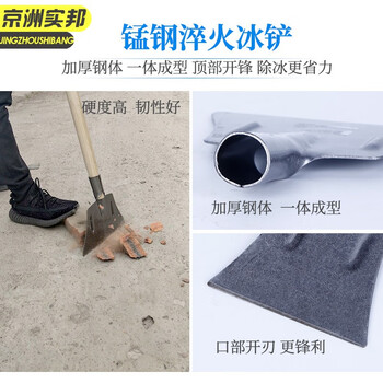  京洲实邦 长方形淬火冰铲+1.2米木柄 冬季户外除雪铁锹推雪板JZSB-1139