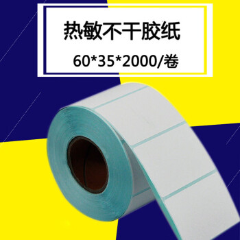 联嘉 三防热敏纸 不干胶空白条码标签纸 有质感粘性强 使用广泛【60×35×2000张 卷】